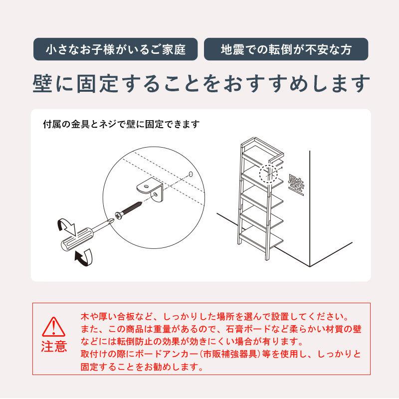 ラック RCC-1773 壁面収納 オープンラック マホガニー ツートンカラー 収納 整頓の画像