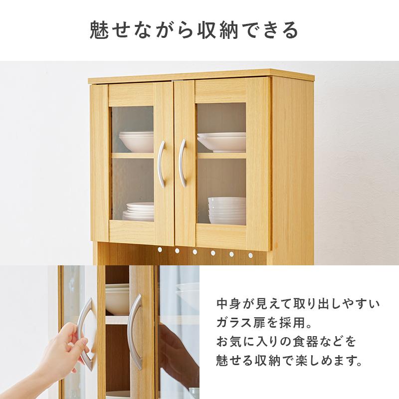 未使用 未組み立 食器棚 キッチンラック RCC-1903 ナチュラル色