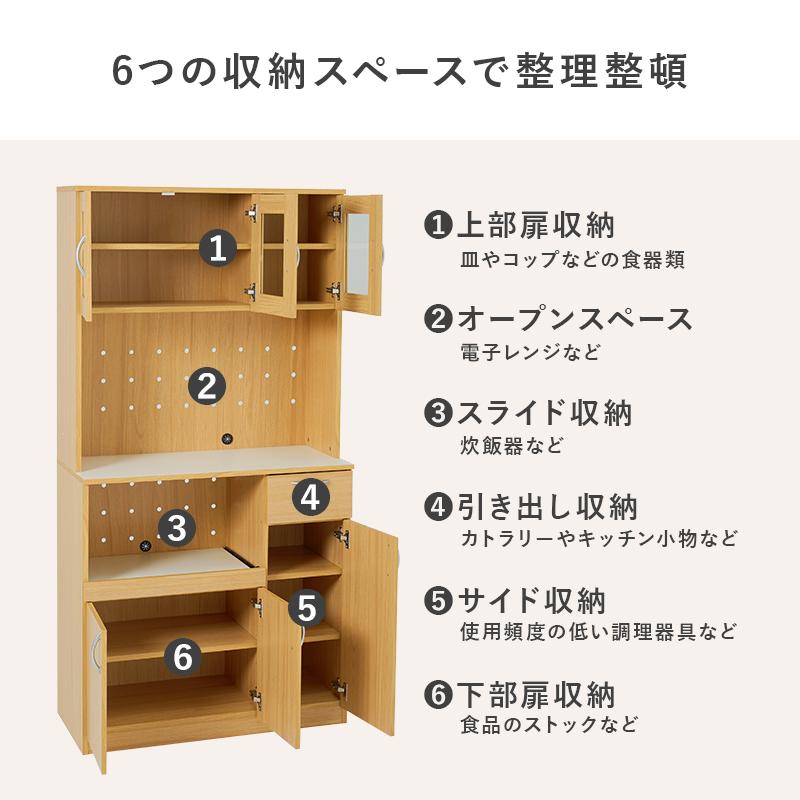 キッチンボード RCC-1904 大容量 収納棚 食器棚 リビング 台所 チェスト 棚 レンジ台 収納 整理 扉付き 木目調 キャビネット 便利 キッチンラック | HAGiHARA | 04