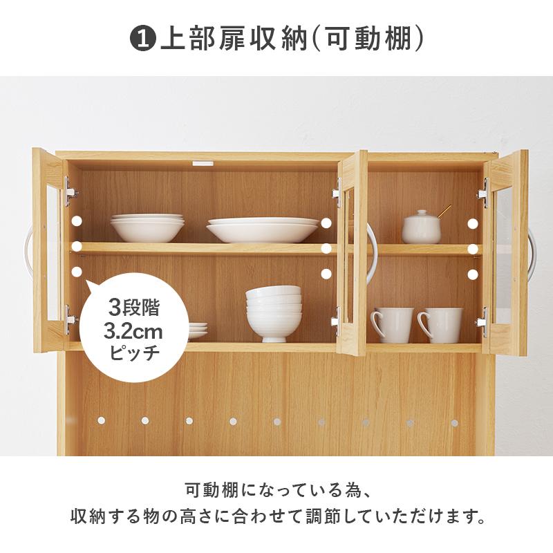 キッチンボード RCC-1904 大容量 収納棚 食器棚 リビング 台所 チェスト 棚 レンジ台 収納 整理 扉付き 木目調 キャビネット 便利 キッチンラック | HAGiHARA | 05