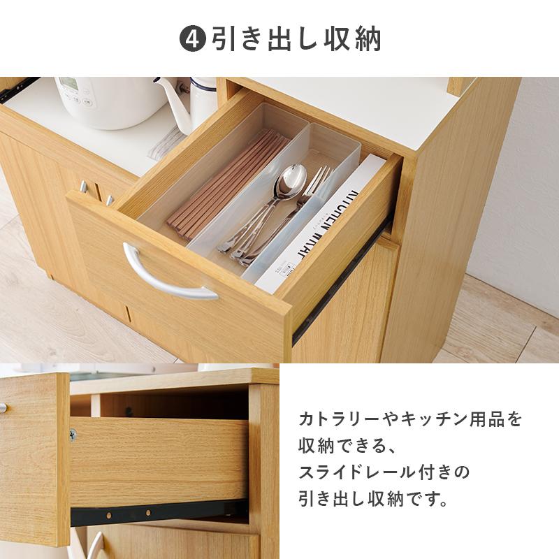 キッチンボード RCC-1904 大容量 収納棚 食器棚 リビング 台所 チェスト 棚 レンジ台 収納 整理 扉付き 木目調 キャビネット 便利 キッチンラック | HAGiHARA | 10