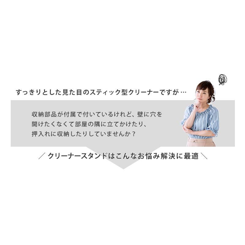 クリーナースタンド RCS-1022 掃除機スタンド コードレス掃除機用 木目調 スリム設計 | HAGiHARA | 05