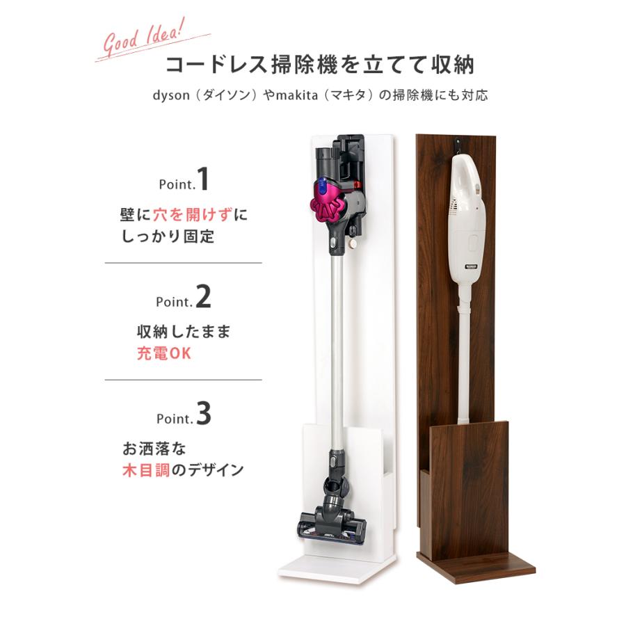 クリーナースタンド RCS-1022 掃除機スタンド コードレス掃除機用 木目調 スリム設計 | HAGiHARA | 06