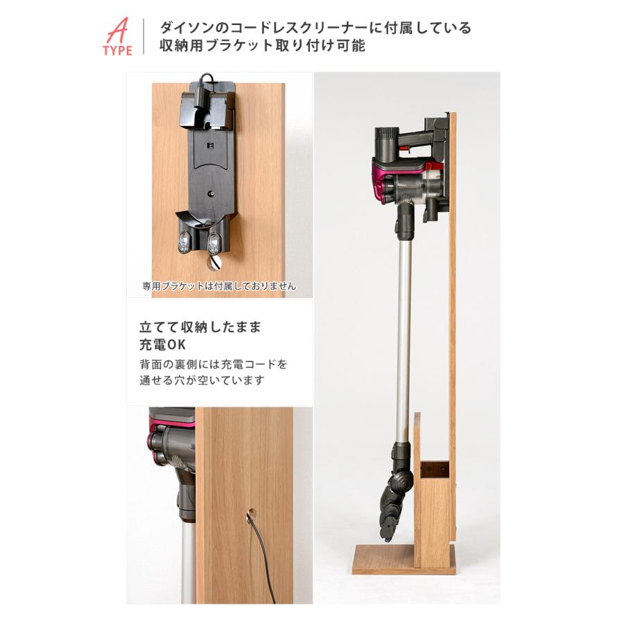 クリーナースタンド RCS-1022 掃除機スタンド コードレス掃除機用 木目調 スリム設計 | HAGiHARA | 09