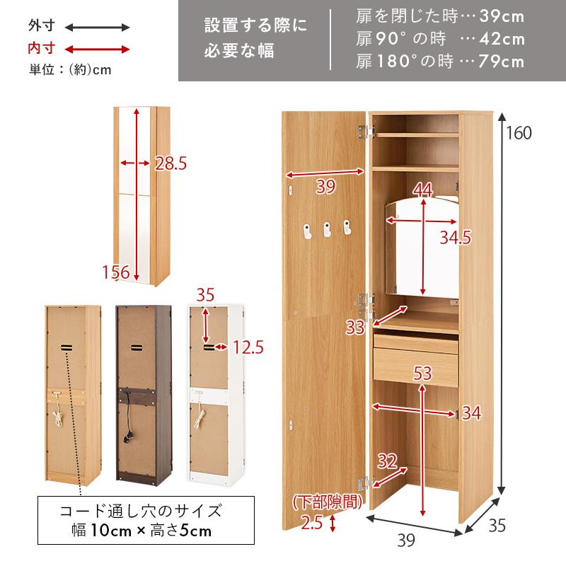 姿見ドレッサー RD-1195  ドレッサー 鏡台 化粧台 姿見 お洒落 かわいい 収納 引き出し メイク 化粧品収納 省スペース 2WAY スリム｜itcom-ec｜18