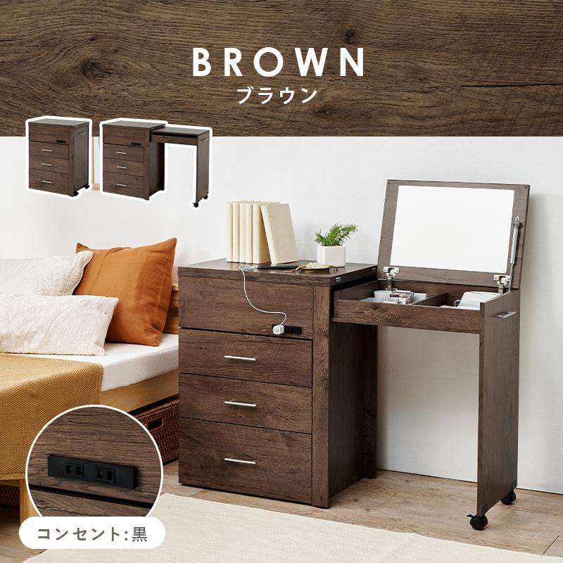 HAGiHARA（萩原） 3WAY 収納できるドレッサー RD-1414 ドレッサー 鏡台