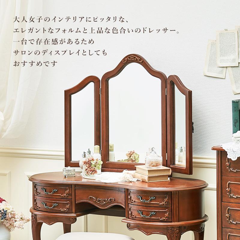 HAGiHARA ドレッサー RD-1461 鏡台 化粧台 猫脚 天然木