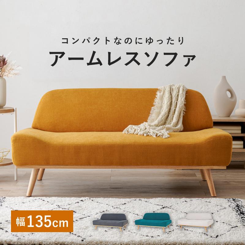 ソファ rest2P レスト2P ソファー 二人掛け 2人用 おしゃれ 天然木 アームレス チェア 椅子 リビング ダイニング ローデザイン | HAGiHARA