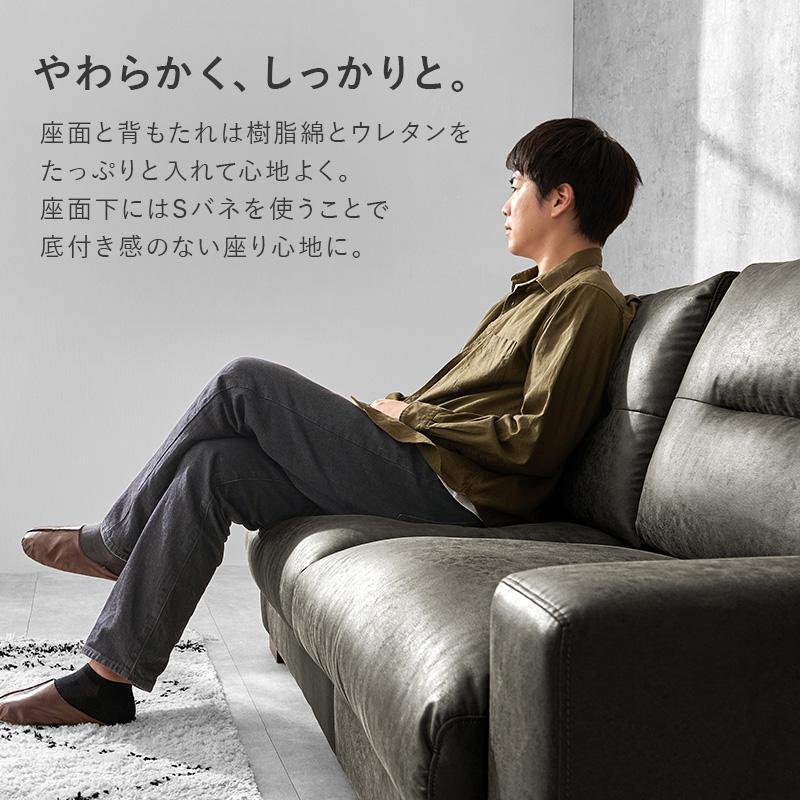 ソファ　リオル3P riol3P ソファ ヴィンテージ　３人掛け　レザー調　リビング　分割　クッション　シック　スタイリッシュ　シンプル　おしゃれ_8