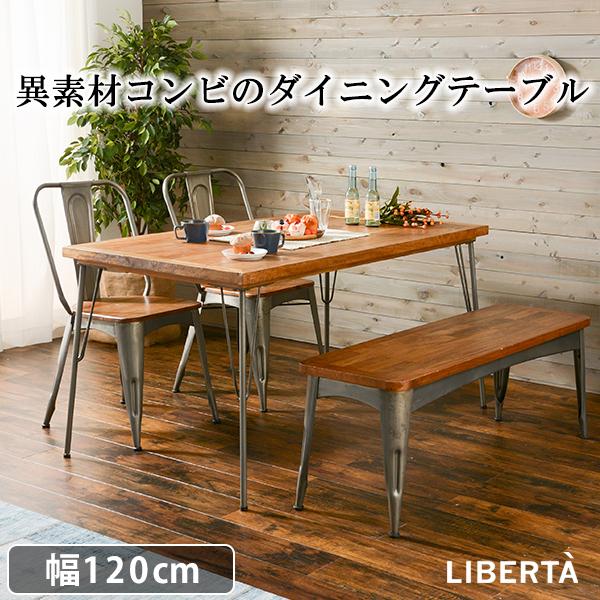 HAGiHARA（萩原） リベルタシリーズ ダイニングテーブル RKT-2943-120