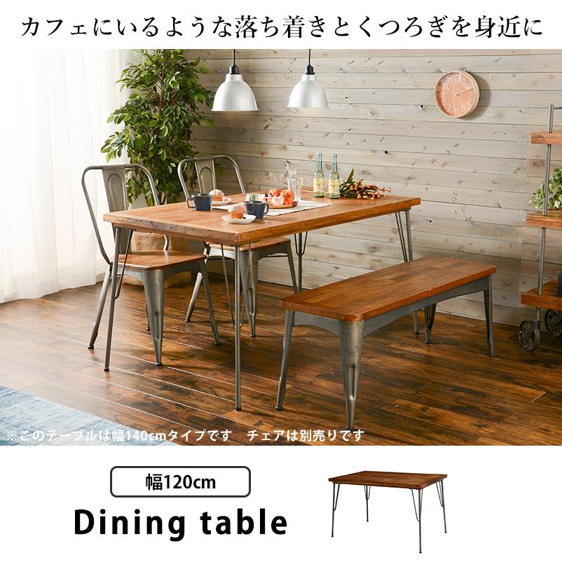 木製長方形ダイニングテーブル　リベルタシリーズ　RKT-2943-120 萩原 木製長方形ダイニングテーブル リベルタシリーズ RKT-2943-120 萩原