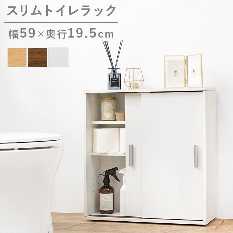 トイレラック RTR-1138 スリムトイレラック 薄型 ランドリー キッチン マルチラック 省スペース 玄関 | HAGiHARA | 06