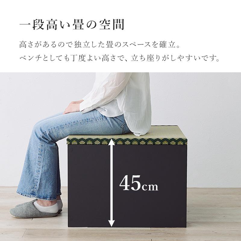 畳付き収納スツール RUD-1159 幅120 高さ45 小上がり畳 い草 ユニット畳 収納 スツール 組立式 収納畳 収納付きスツール　組み合わせ自由 和モダン | HAGiHARA | 11