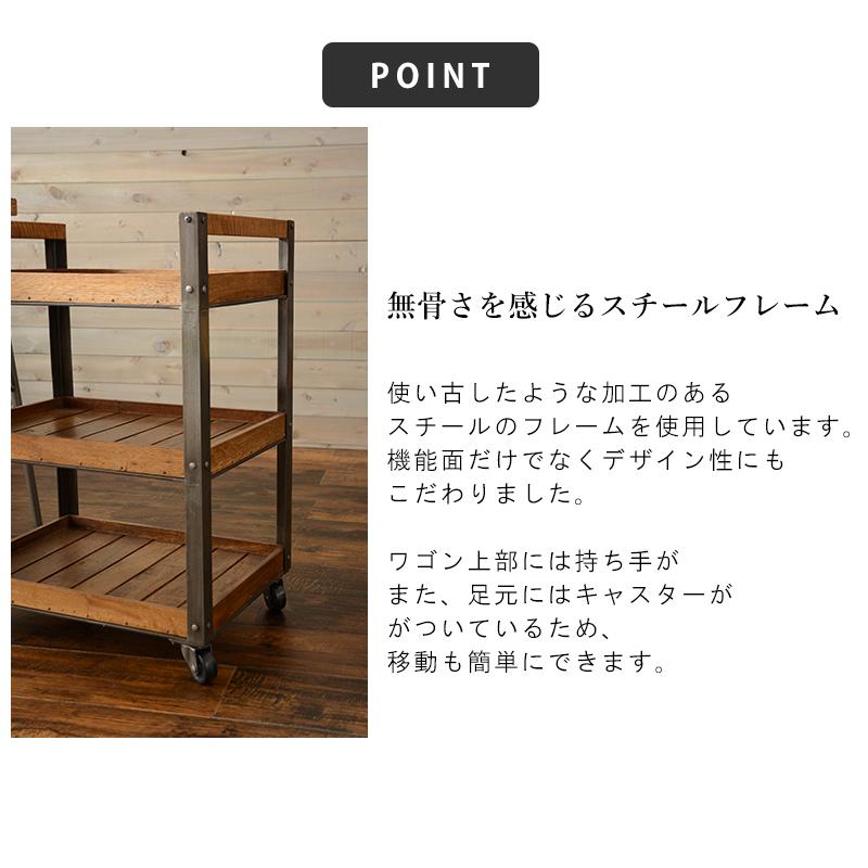 リベルタシリーズ ワゴン RW-2932 キャスター付 収納 バスケット キッチン リビング カフェ ヴィンテージ風 | HAGiHARA | 02