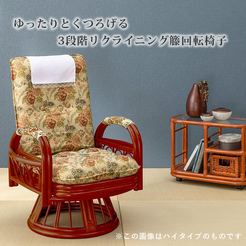 ギア回転座椅子 ロータイプ RZ-921 リビング ダイニング 椅子 リラックス リクライニング サイドポケット付き 回転座椅子 和室 | HAGiHARA | 11