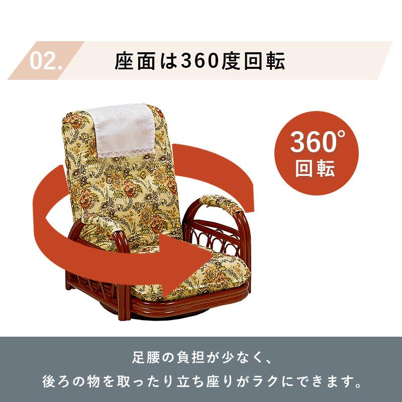 ギア回転座椅子 ロータイプ RZ-921 リビング ダイニング 椅子 リラックス リクライニング サイドポケット付き 回転座椅子 和室 | HAGiHARA | 03