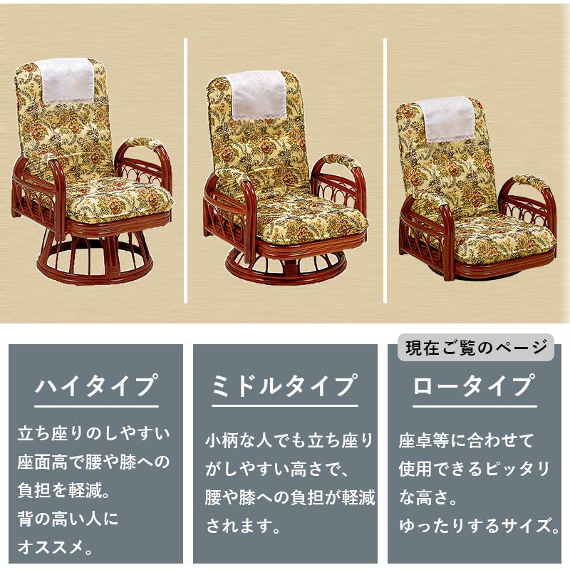 ギア回転座椅子 ロータイプ RZ-921 リビング ダイニング 椅子 リラックス リクライニング サイドポケット付き 回転座椅子 和室 | HAGiHARA | 09