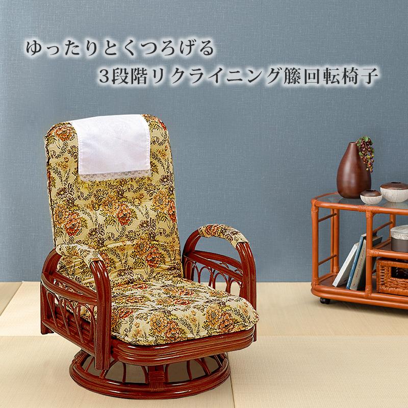 ギア回転座椅子 ミドルタイプ RZ-922 リビング ダイニング 椅子 リラックス リクライニング サイドポケット付き 回転座椅子 和室 | HAGiHARA | 11
