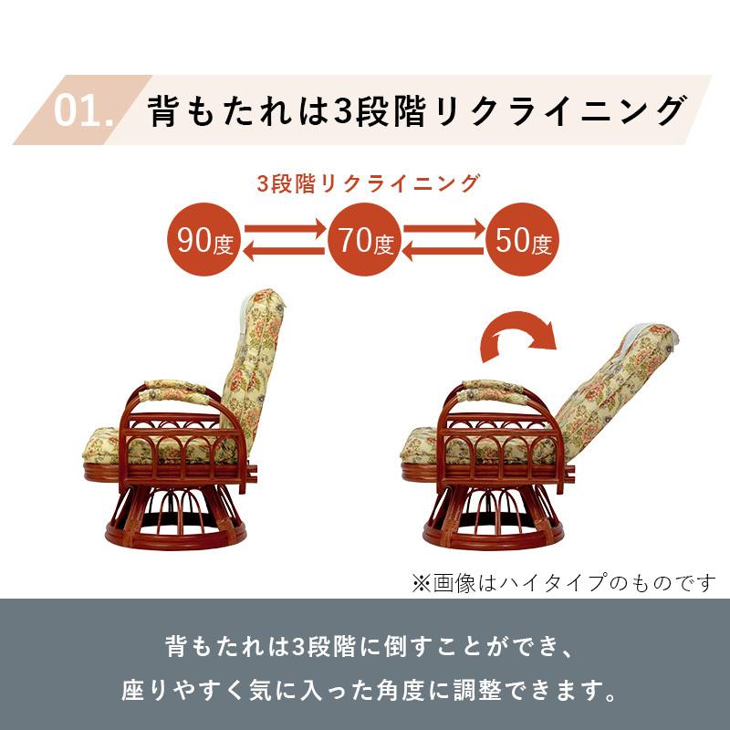 ギア回転座椅子 ミドルタイプ RZ-922 リビング ダイニング 椅子 リラックス リクライニング サイドポケット付き 回転座椅子 和室 | HAGiHARA | 02