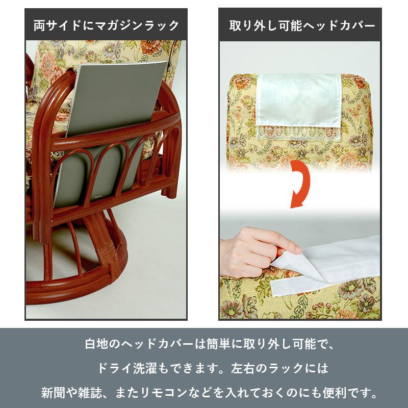 ギア回転座椅子 ミドルタイプ RZ-922 リビング ダイニング 椅子 リラックス リクライニング サイドポケット付き 回転座椅子 和室 | HAGiHARA | 07