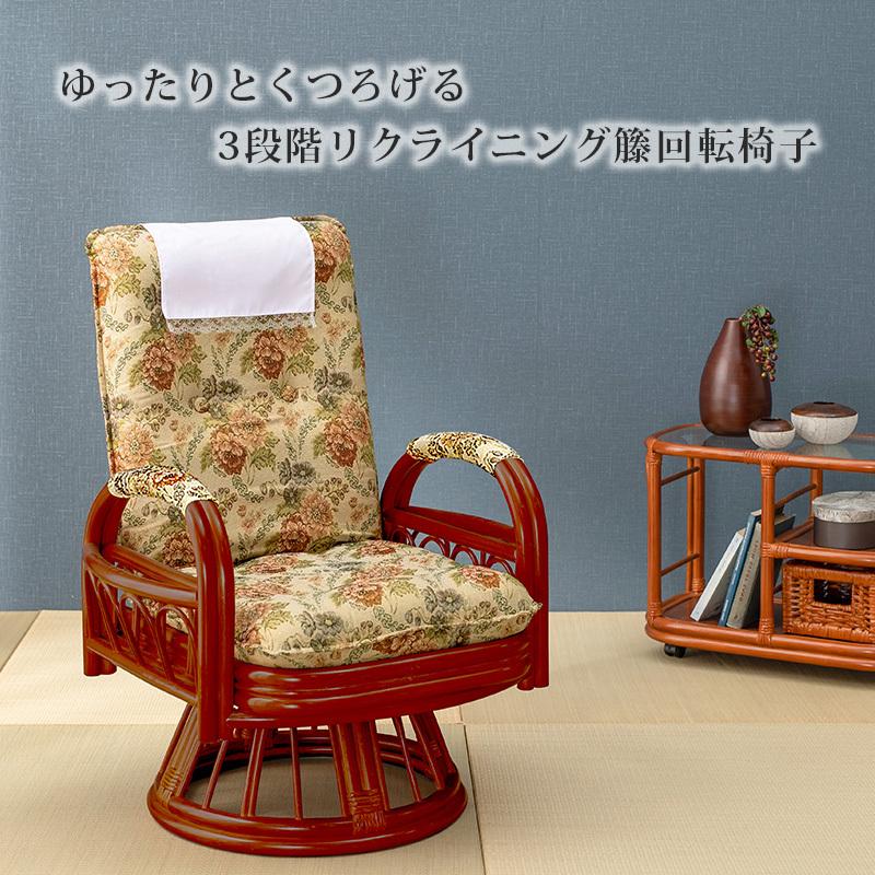 ギア回転座椅子 ハイタイプ RZ-923 リビング ダイニング 椅子 リラックス リクライニング サイドポケット付き 回転座椅子 和室 | HAGiHARA | 11