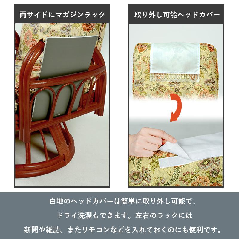 ギア回転座椅子 ハイタイプ RZ-923 リビング ダイニング 椅子 リラックス リクライニング サイドポケット付き 回転座椅子 和室 | HAGiHARA | 07