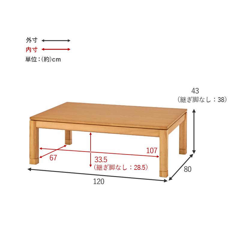 リビングコタツ SCELTAK120L シェルタK120-L こたつ コタツ テーブル 炬燵 スリム リビング ダイニング 机 つくえ SCELTAK120-L シェルタK120L | HAGiHARA | 15