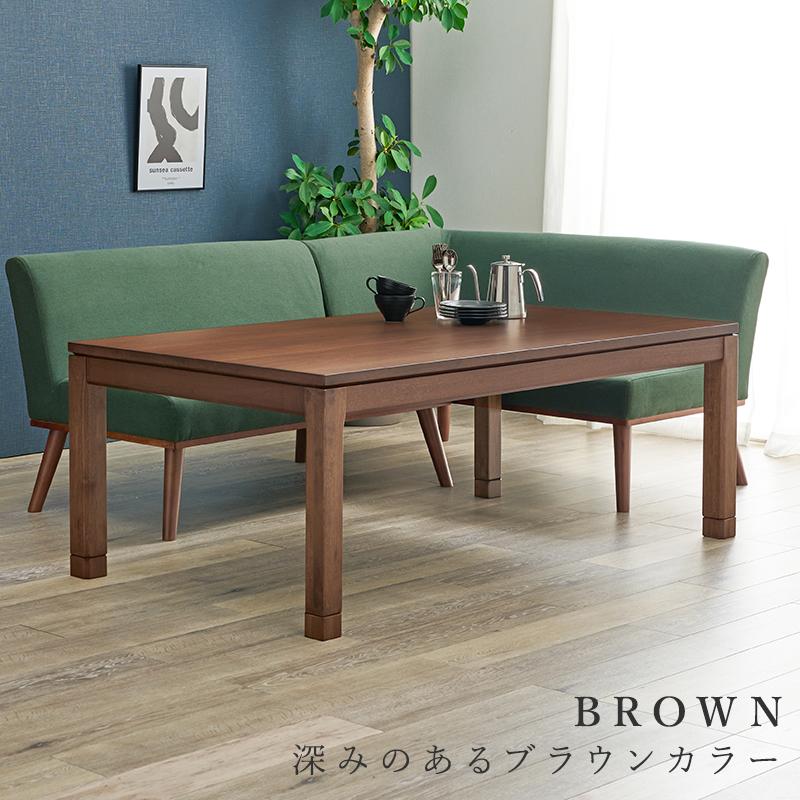 リビングコタツ SCELTAK150-M シェルタK150M こたつ コタツ テーブル リビング ダイニング 机 つくえ 年中使用可 コタツテーブル シェルタK150-M | HAGiHARA | 13