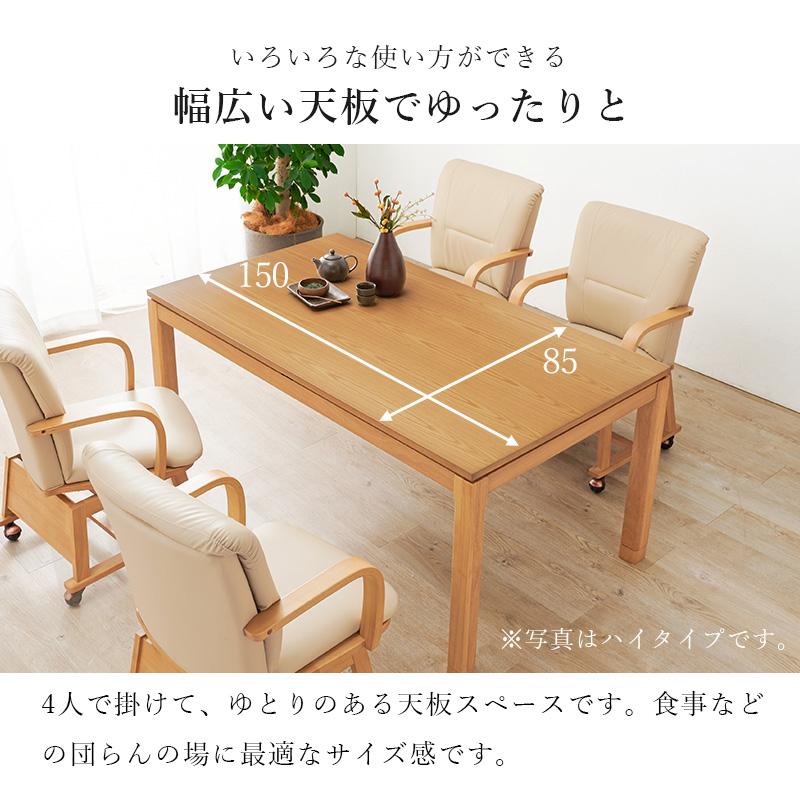 リビングコタツ SCELTAK150-M シェルタK150M こたつ コタツ テーブル リビング ダイニング 机 つくえ 年中使用可 コタツテーブル シェルタK150-M | HAGiHARA | 08