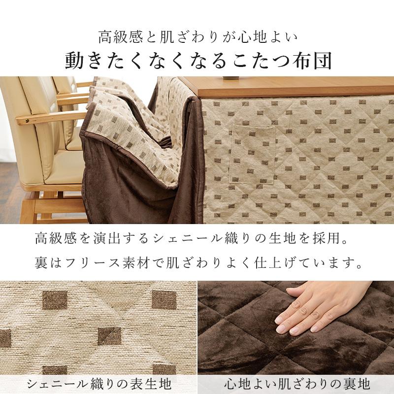 ダイニングこたつ4点セット SCELTAK90-H4S シェルタK90-H4S こたつ テーブル 椅子 こたつ布団 幅90cm 組立式 コタツの画像
