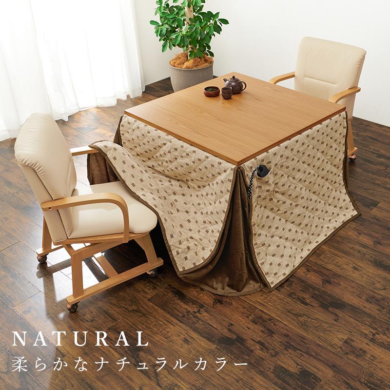 ダイニングこたつ4点セット SCELTAK90-H4S シェルタK90-H4S こたつ テーブル 椅子 こたつ布団 幅90cm 組立式 コタツの画像