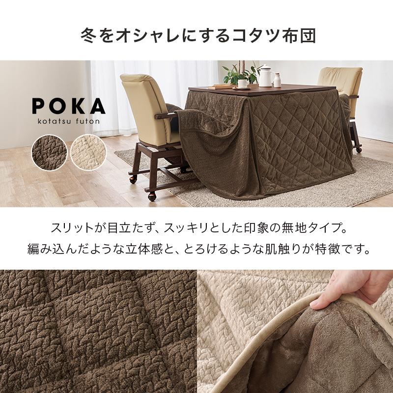 ダイニングコタツ４点セット シェルタK90Hポカ4S SCELTAK90HPOKA4S こたつ テーブル 椅子 こたつ布団 幅90cm 組立式の画像