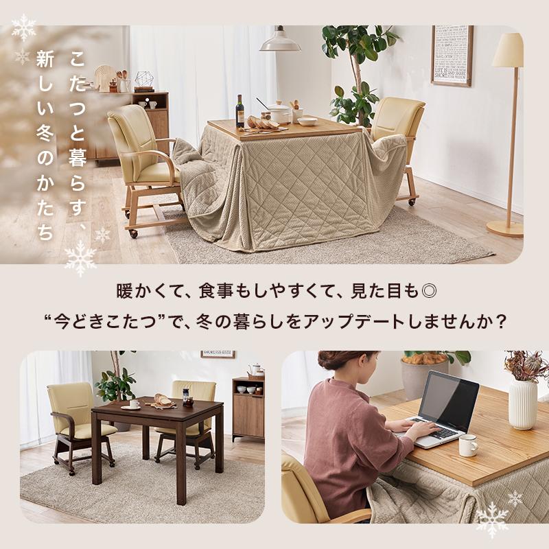 ダイニングコタツ４点セット シェルタK90Hポカ4S SCELTAK90HPOKA4S こたつ テーブル 椅子 こたつ布団 幅90cm 組立式の画像