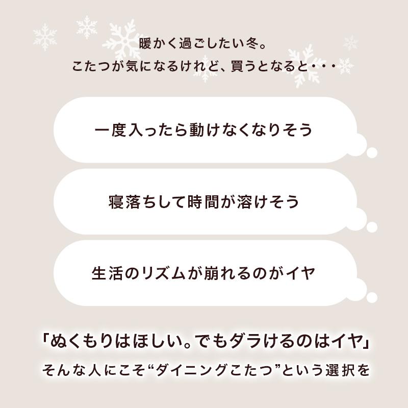 ダイニングコタツ４点セット シェルタK90Hポカ4S SCELTAK90HPOKA4S こたつ テーブル 椅子 こたつ布団 幅90cm 組立式の画像
