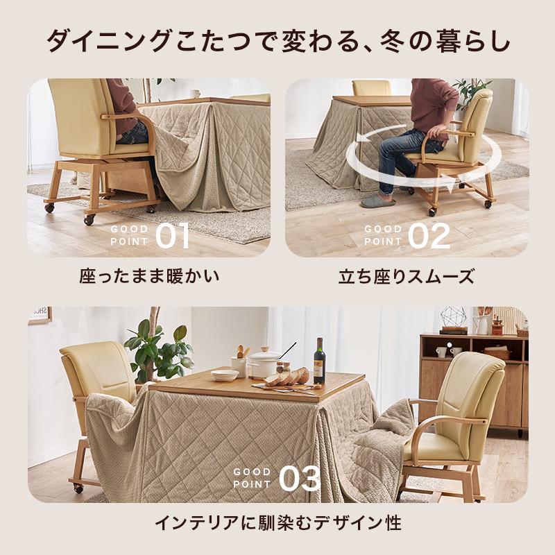 ダイニングコタツ４点セット シェルタK90Hポカ4S SCELTAK90HPOKA4S こたつ テーブル 椅子 こたつ布団 幅90cm 組立式の画像