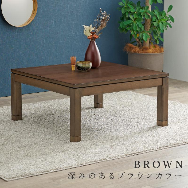 HAGiHARA（萩原） リビングコタツ SCELTAK90L シェルタK90L こたつ