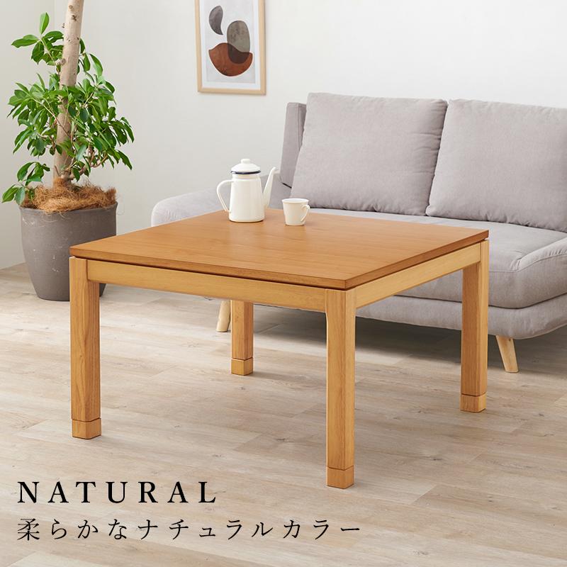 リビングコタツ SCELTAK90M シェルタK90M こたつ コタツ テーブル 炬燵 スリム リビング ダイニング 机 つくえ SCELTAK90-M | HAGiHARA | 02