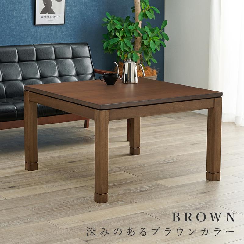 リビングコタツ SCELTAK90M シェルタK90M こたつ コタツ テーブル 炬燵 スリム リビング ダイニング 机 つくえ SCELTAK90-M | HAGiHARA | 01