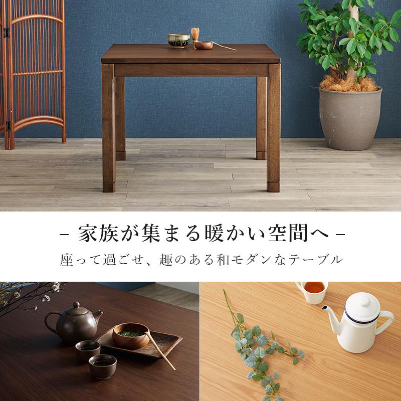 リビングコタツ SCELTAK90M シェルタK90M こたつ コタツ テーブル 炬燵 スリム リビング ダイニング 机 つくえ SCELTAK90-M | HAGiHARA | 04