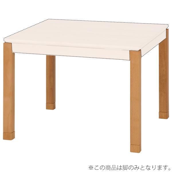 コタツ脚 シェルタLG-H SCELTALG-H シェルタシリーズ ハイタイプサイズ ※この商品は脚のみです。 | HAGiHARA | 02