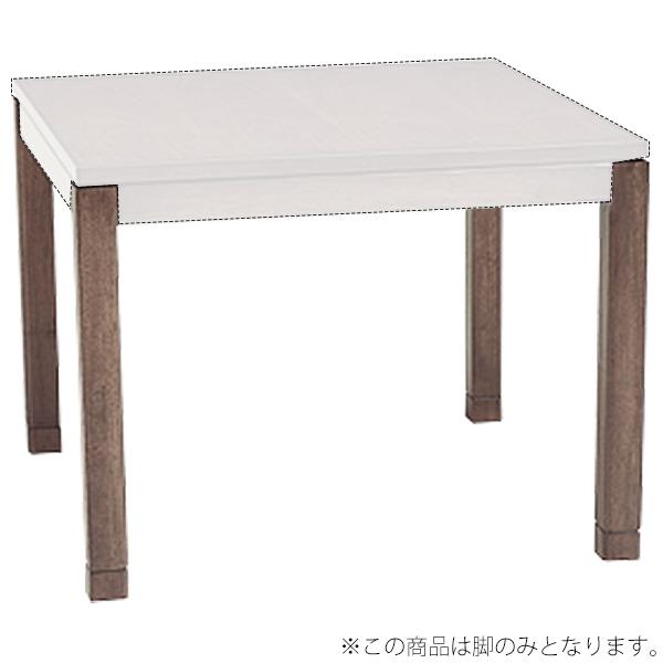 コタツ脚 シェルタLG-H SCELTALG-H シェルタシリーズ ハイタイプサイズ ※この商品は脚のみです。 | HAGiHARA | 01