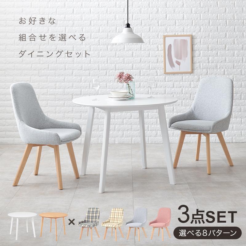 ダイニング3点セット SH-8640-60-3S ダイニングテーブル シンプル リビング 食卓 リビングテーブル 食卓机 テーブル 机 円形テーブル | HAGiHARA | 23