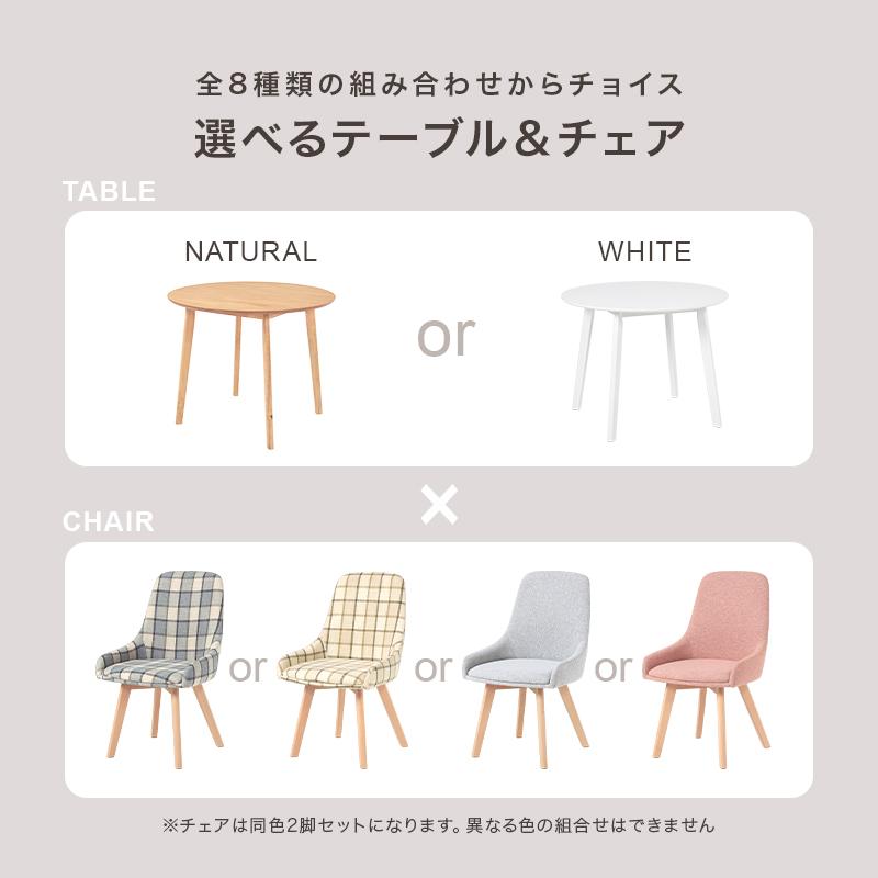 ダイニング3点セット SH-8640-60-3S ダイニングテーブル シンプル リビング 食卓 リビングテーブル 食卓机 テーブル 机 円形テーブル | HAGiHARA | 10