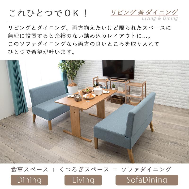 ダイニング3点セット SH-8615-3S ダイニングテーブル ダイニングソファ シンプル リビング 食卓 リビングテーブル 食卓机 テーブル 机 ソファ | HAGiHARA | 07