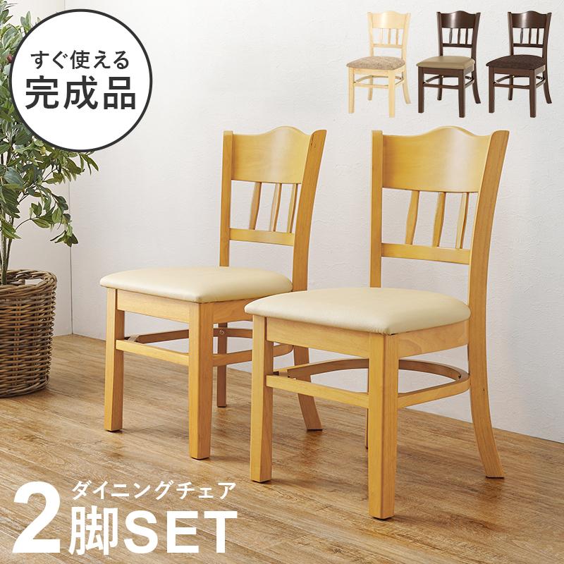【美品】ワイコムチェア　ダイニングチェア　天然木 楽天市場】WAYSHOME ダイニングチェア 天然木 食卓椅子 北米産