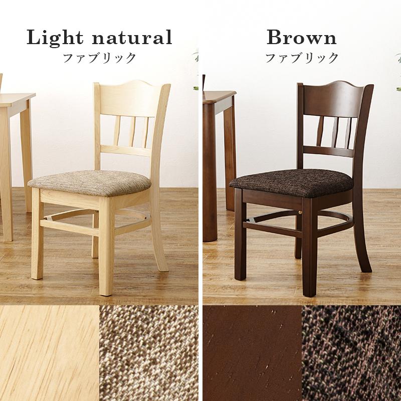 001 LCC Cafe Chair ブラウン木製ダイニングチェア2脚セット 【公式通販】