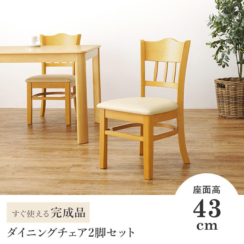 ハマ太郎　シラカワ　ダイニングチェア　2脚のみ ハマ太郎 シラカワ ダイニングチェア 2脚のみ ダイニングチェア