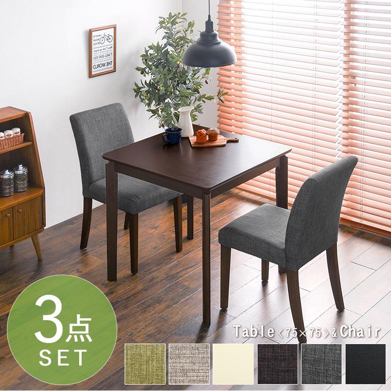 ダイニング３点セット VDS-7301DBBR-3S ブラウン リビング 新生活 ダイニングセット 椅子 | HAGiHARA | 07