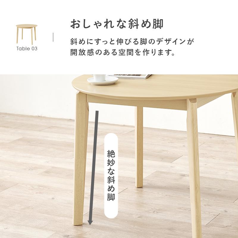 ダイニング3点セット VDT-7308R90-3S リビング シンプル 新生活 ダイニング ダイニングテーブルセット テーブル ダイニングテーブル_7