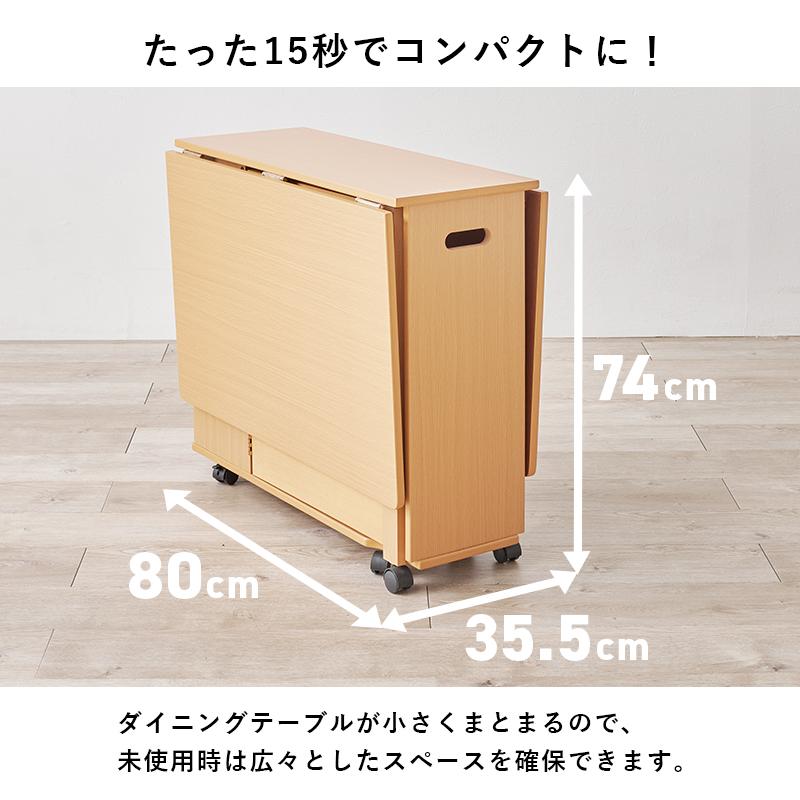 バタフライダイニングテーブル VDT-7965T VDT-7965T-NA 机 テーブル ダイニングテーブル 作業テーブル 折り畳みテーブル リビング | HAGiHARA | 03